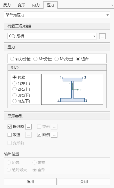 梁单元应力窗口操作 梁单元应力窗口操作 梁单元应力窗口操作 梁单元应力窗口操作